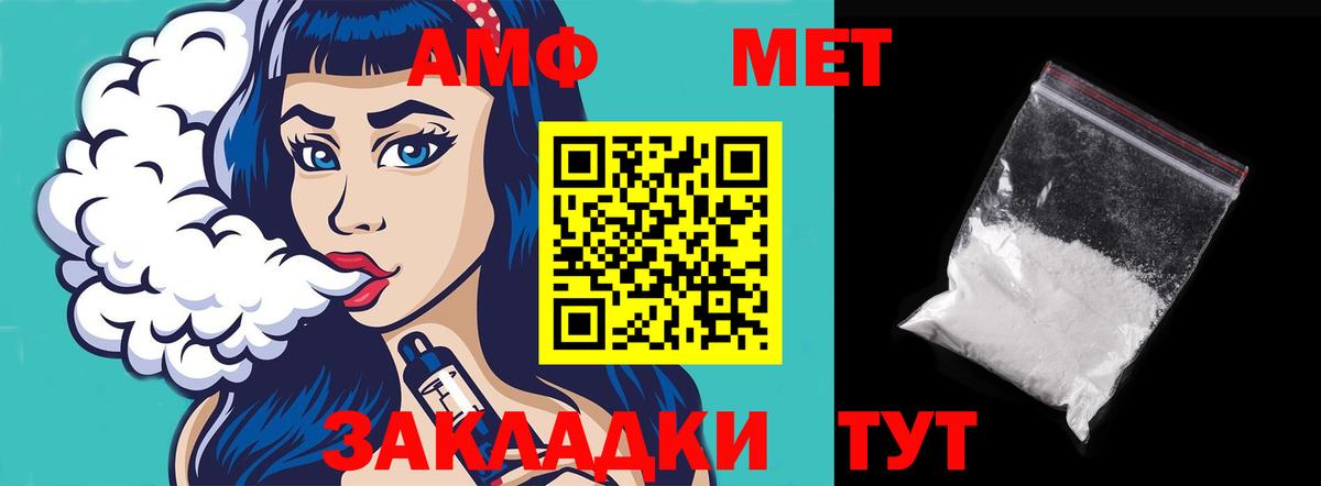 АМФ  АМФ Premium  Вход с VPN  Астрахань 