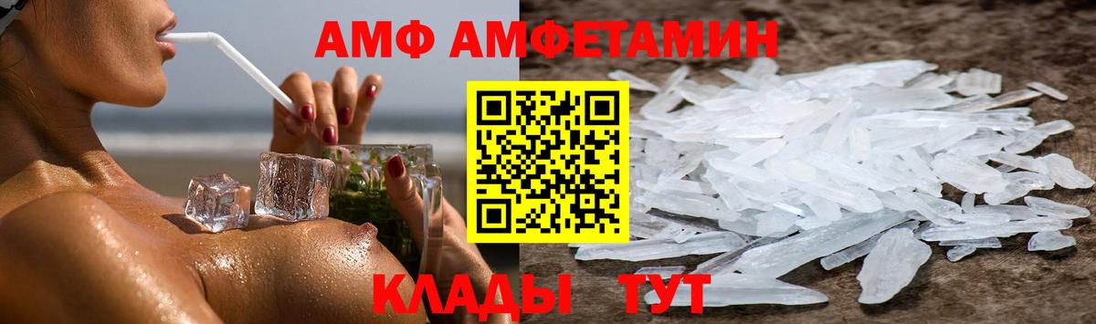 Amphetamine VHQ Астрахань