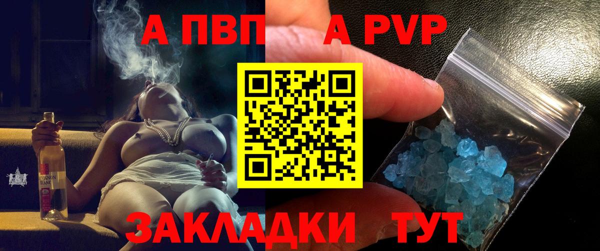 Альфа ПВП VHQ  Альфа ПВП  A PVP СК  Вход с VPN  Астрахань  А ПВП СК 