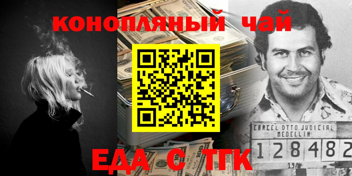 Cannafood конопля  Вход с VPN  Астрахань 