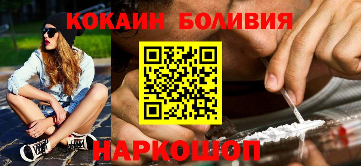 КОКАИН Колумбийский Астрахань