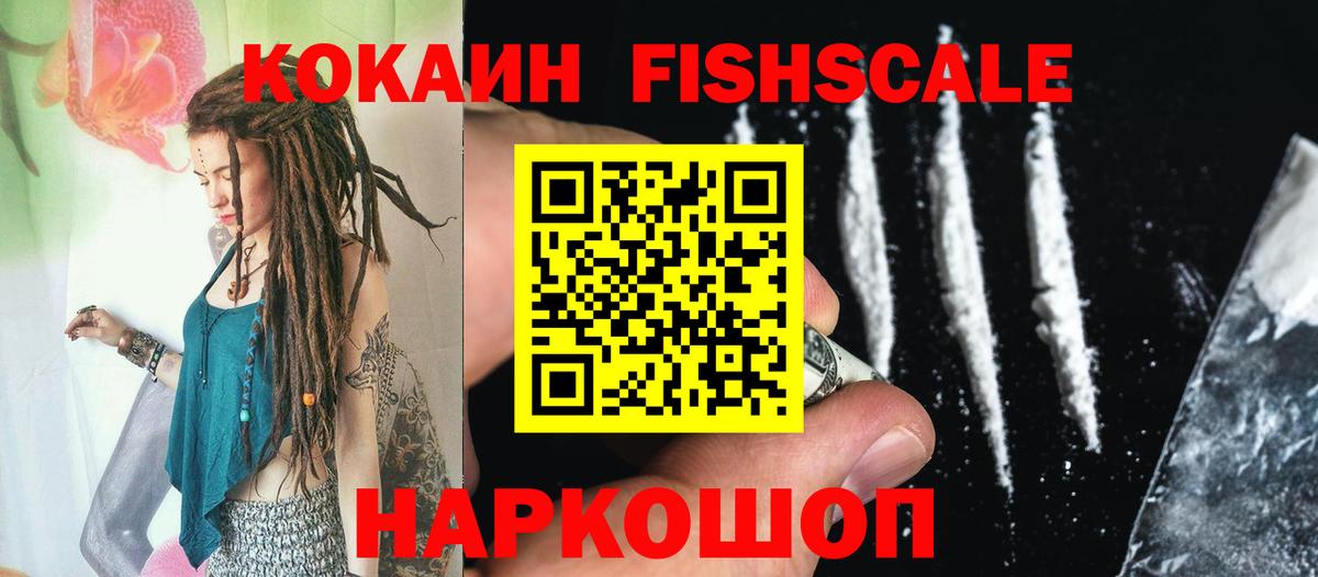 Астрахань  КОКАИН Колумбийский  КОКАИН Боливия  Cocaine  Вход с VPN 