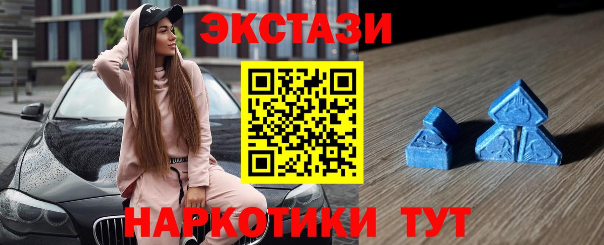 Ecstasy Cube  Вход с VPN  ЭКСТАЗИ DUBAI  ЭКСТАЗИ  Астрахань 