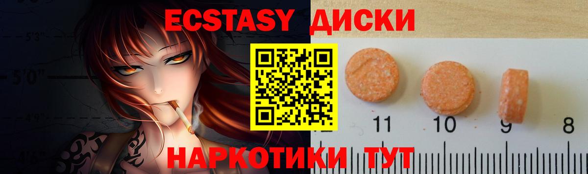 Ecstasy ешки Астрахань