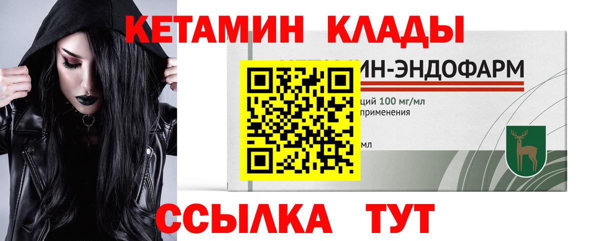 Кетамин ketamine Астрахань