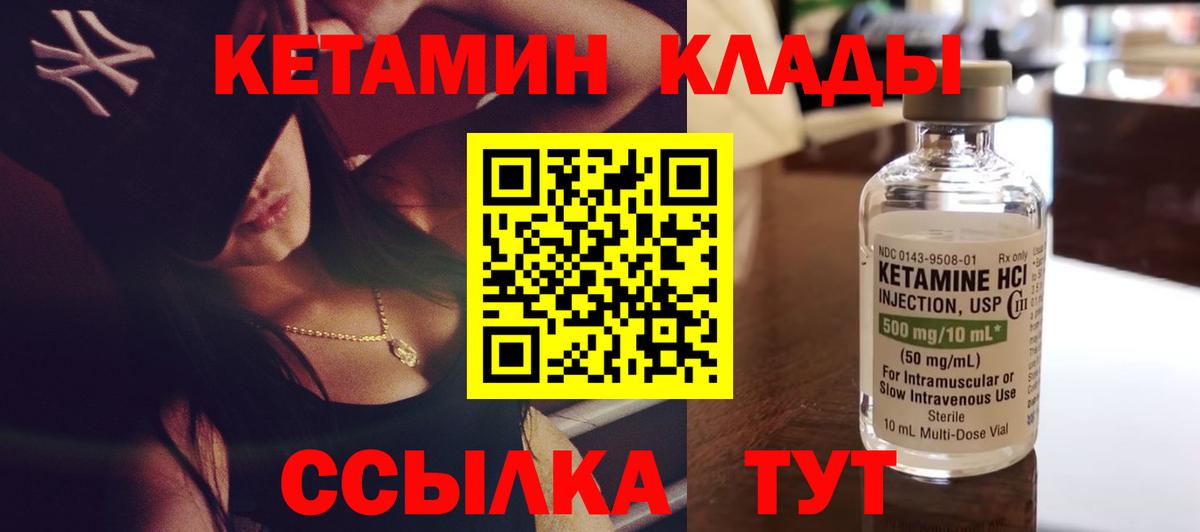 КЕТАМИН ketamine  Кетамин ketamine  Вход с VPN  Астрахань 