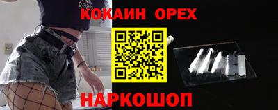 кокаин перу Туймазы