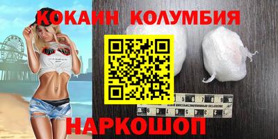 кокаин перу Туймазы