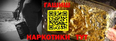 гашишное масло Тулун