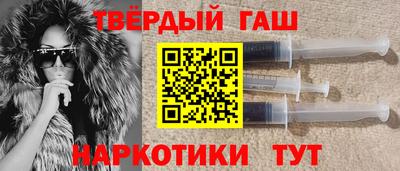 гашишное масло Тулун
