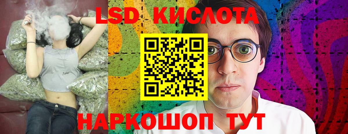 ЛСД экстази кислота  Лсд 25 экстази кислота  Вход с VPN  Астрахань 