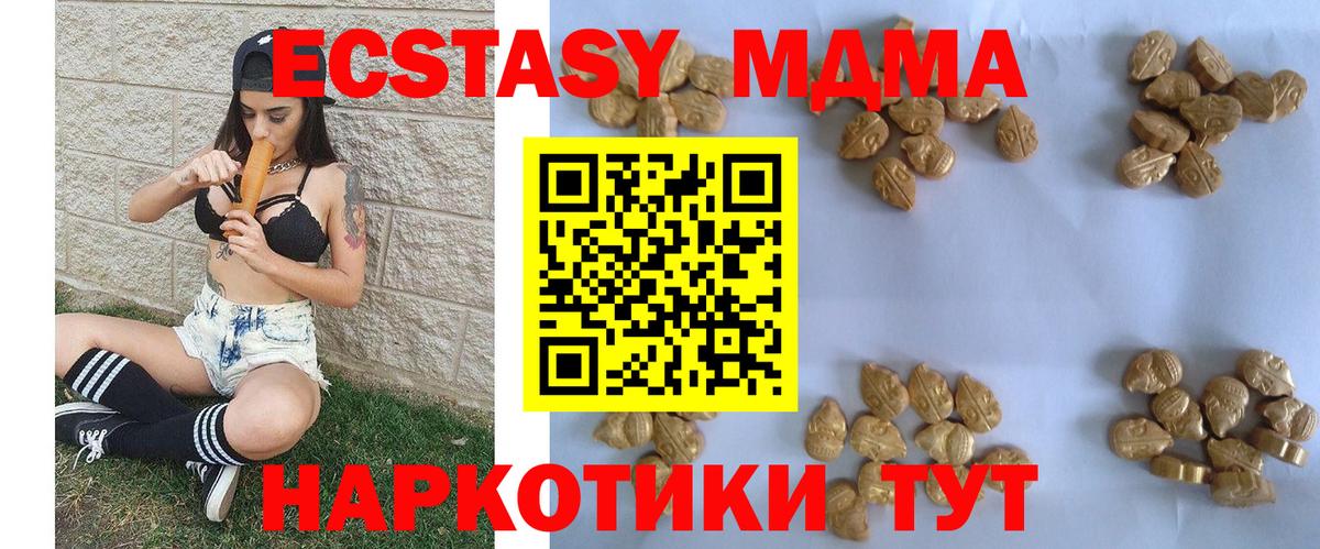 МДМА Molly  MDMA  Астрахань  Вход с VPN 