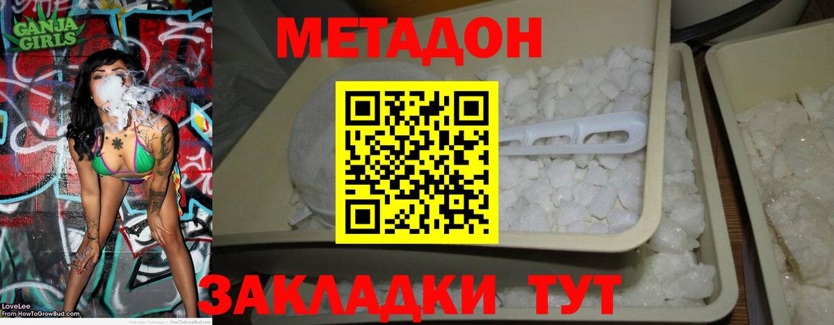 МЕТАДОН мёд  гидра ССЫЛКА  Вход с VPN  Астрахань  МЕТАДОН белоснежный 