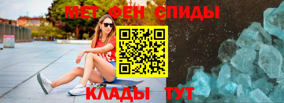 Первитин пудра Астрахань