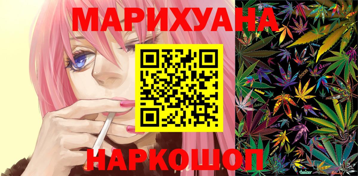 Каннабис AK-47 Астрахань